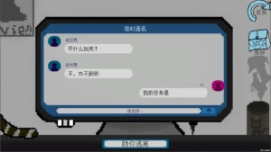 拟态生还 3
