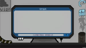 拟态生还 2