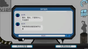 拟态生还 1