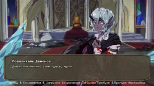 The Demon Lord is Mine! 2