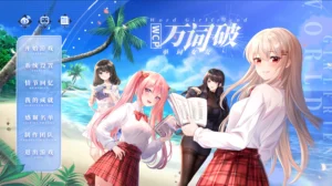 万词破 – 单词女友 WCP Word Girlfriend 3
