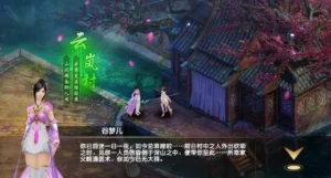 天缘传说 2