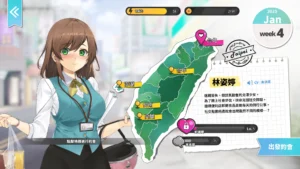 Taiwan Love Story⁵ 2