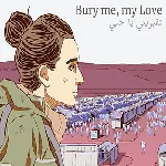 Bury me, my Love 1